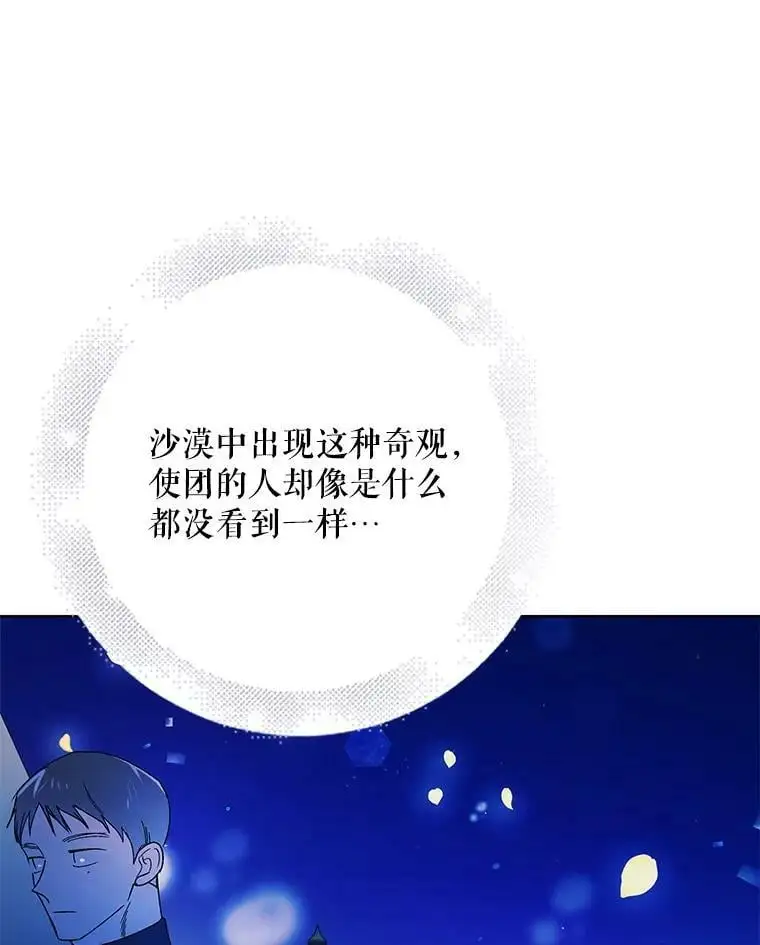 44.圣女的觉醒（1）75