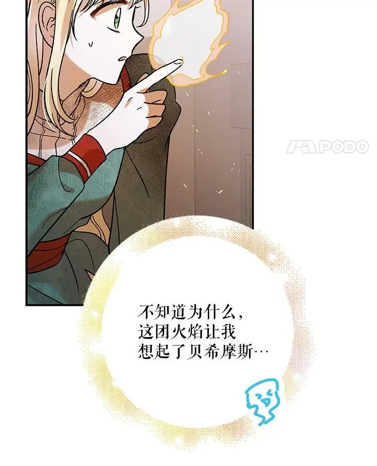 66.第三羽翼觉醒75
