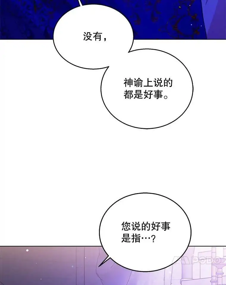 26.第二道神谕29