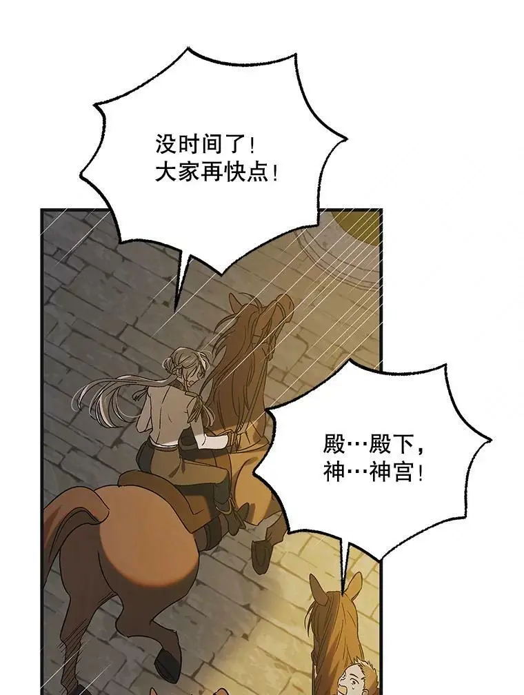 87.卡尔的决心101