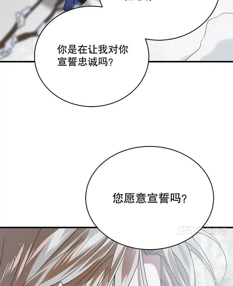 84.第四羽翼的宣誓61