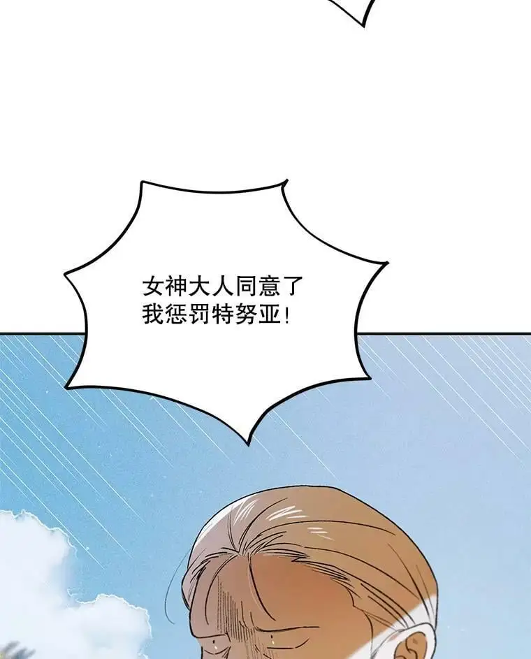 59.特努亚之死62