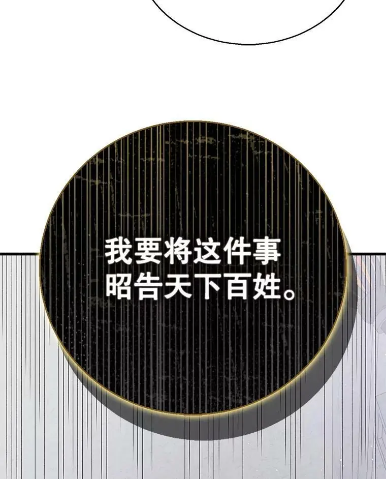 84.第四羽翼的宣誓19
