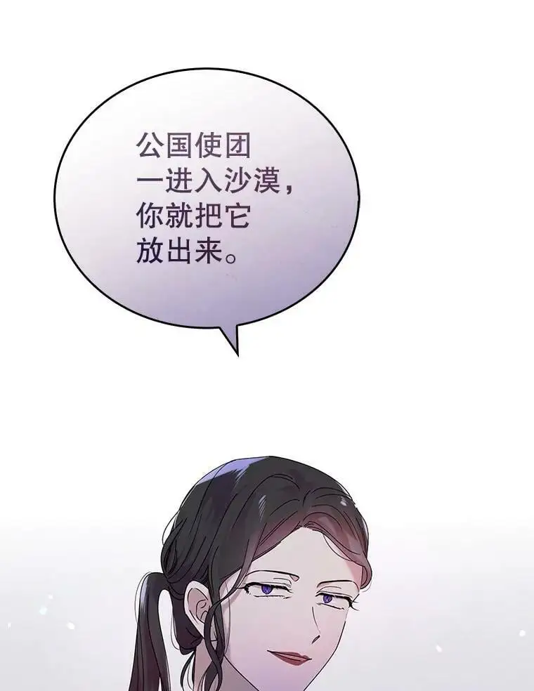 20.为了守护你，我们离婚吧！65