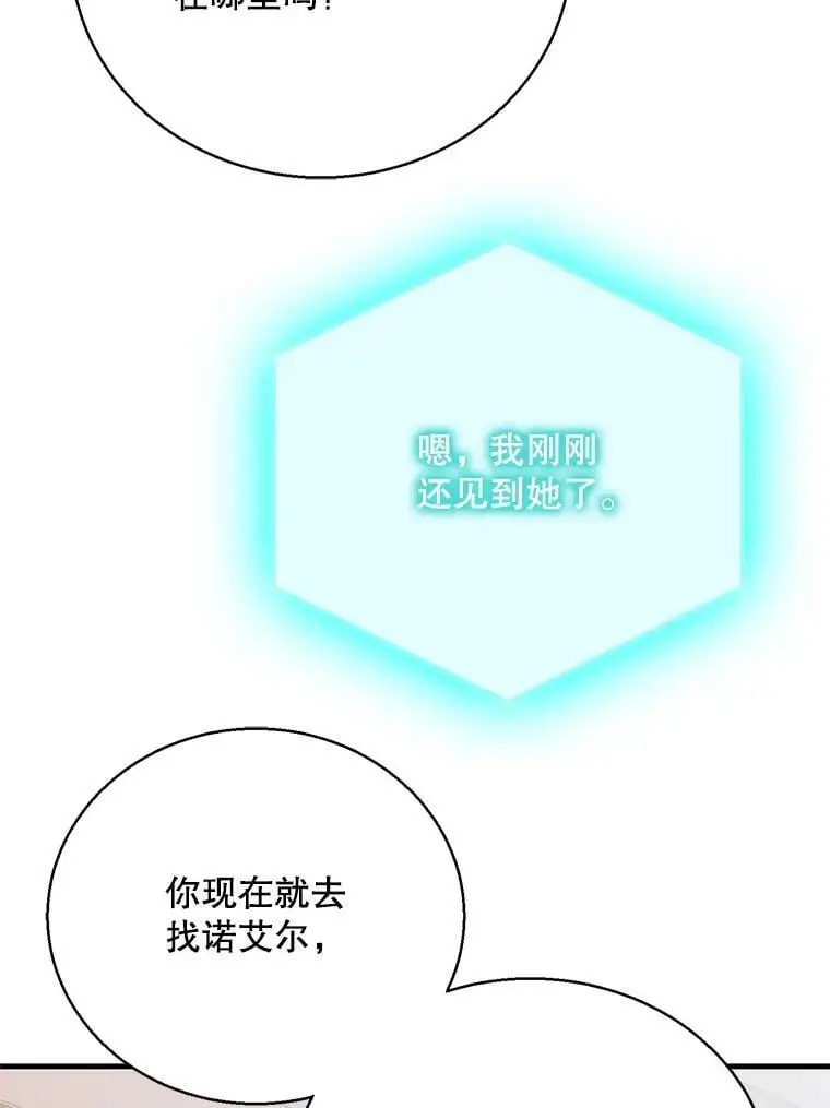 79.怀疑的种子130