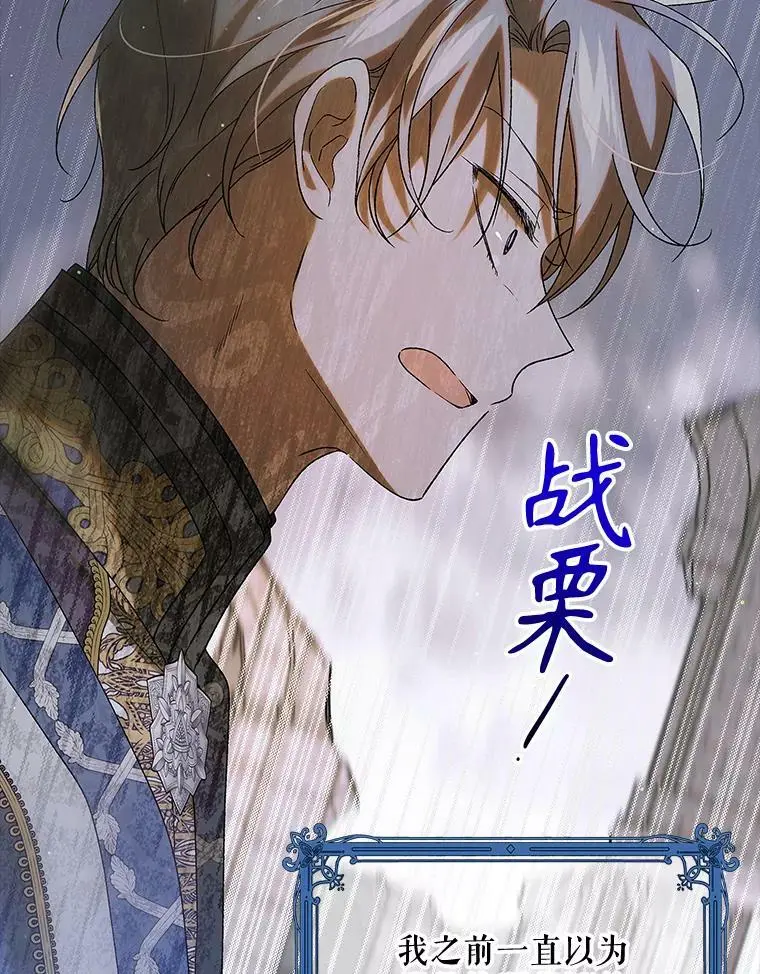 91.约瑟芬娜逃脱14