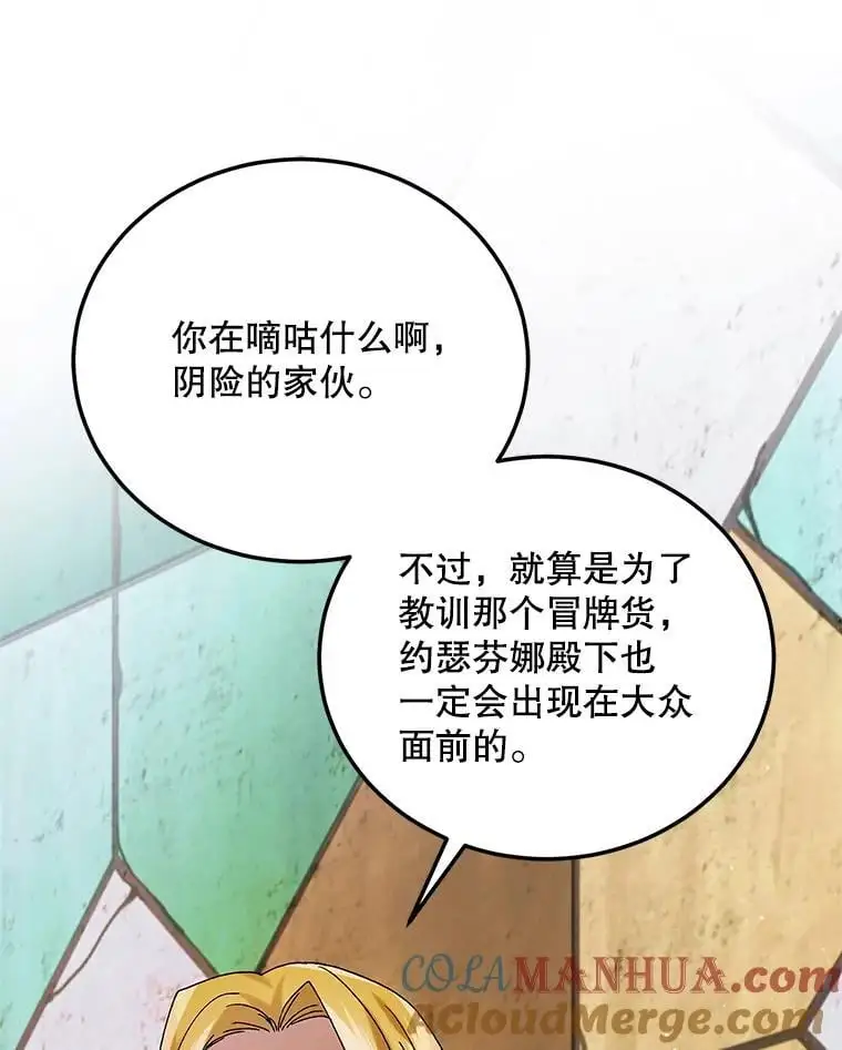 96.卡伊莱斯的过往112