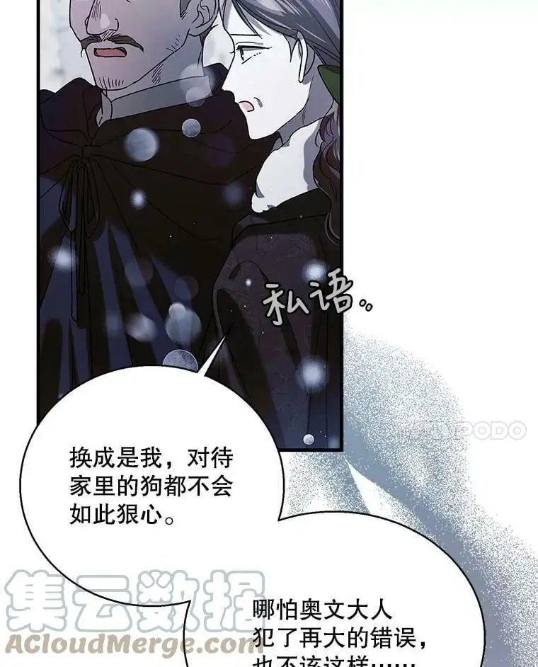 79.怀疑的种子64