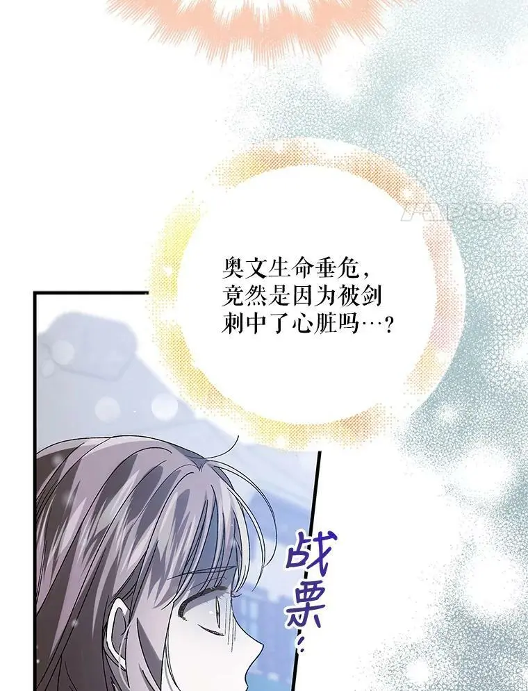 79.怀疑的种子27