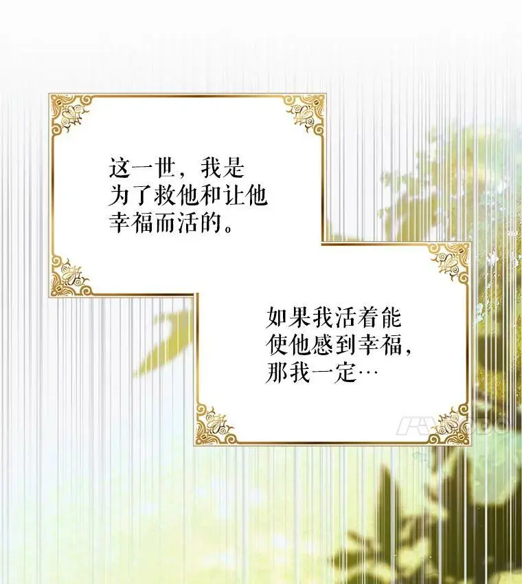 90.莱蒂莎的选择26