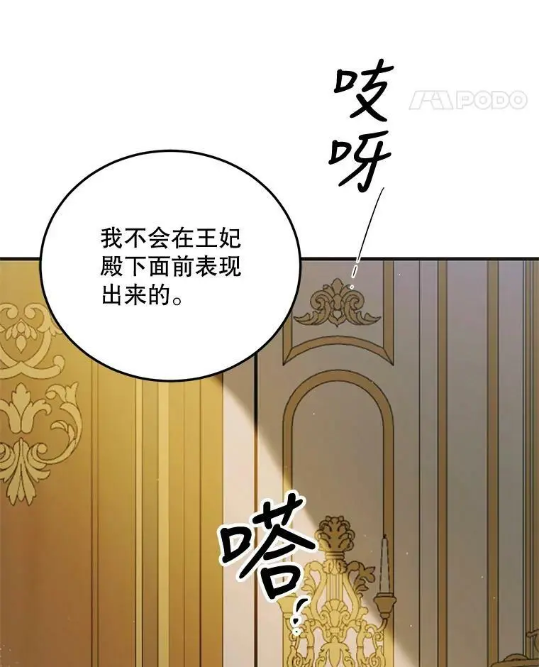 88.回到公国114