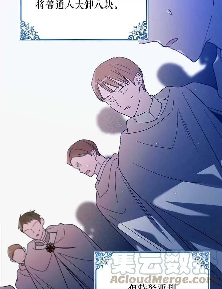 59.特努亚之死36