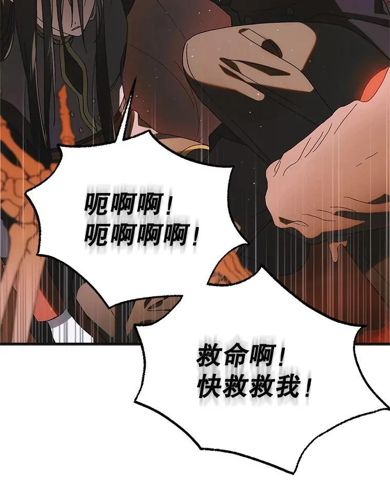 113.无根羽翼58