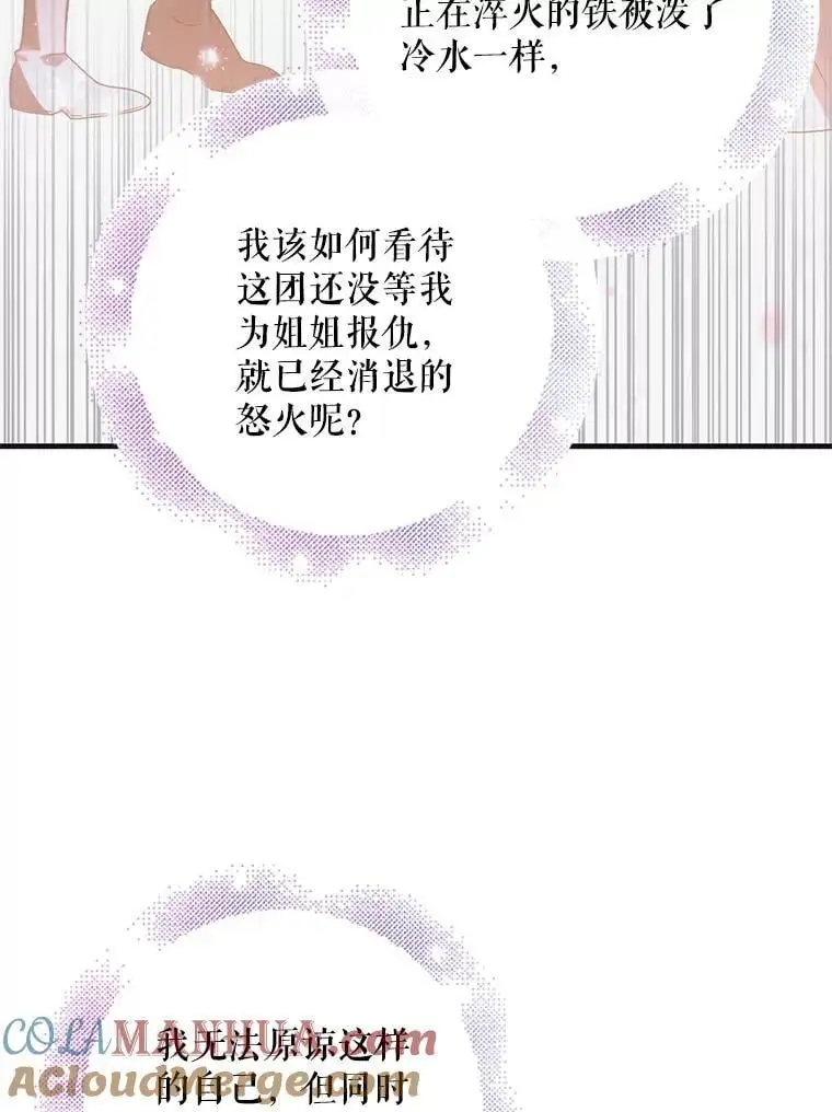 107.死而复生28