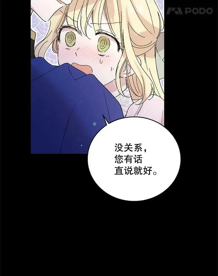 22.诺艾尔的另一面45