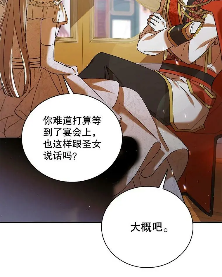 69.羽翼的刺痛119