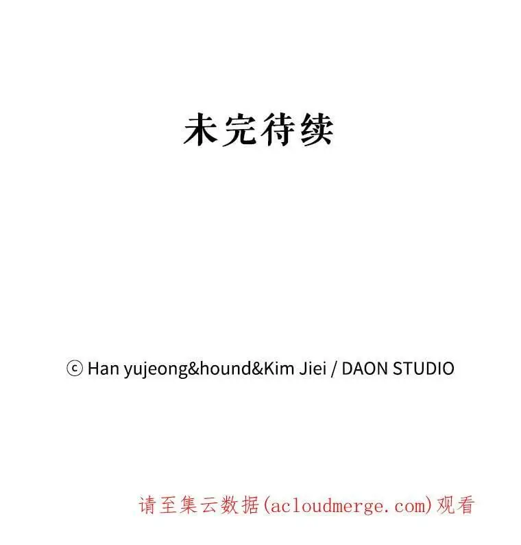 6.草药的阴谋107