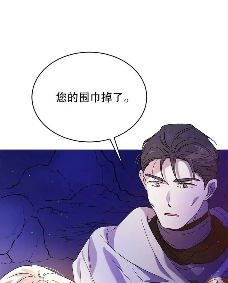 38.巴内沙的秘密（2）54