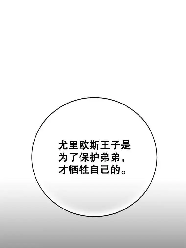 11.第九羽翼的诞生17