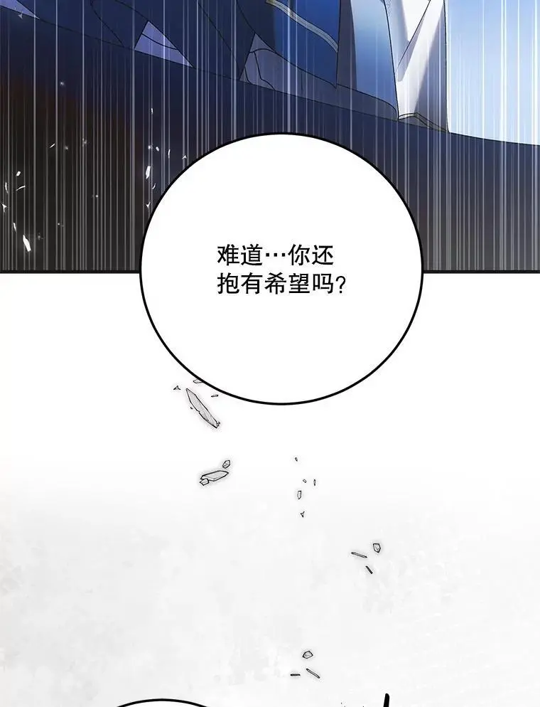 105.被破坏的命运77