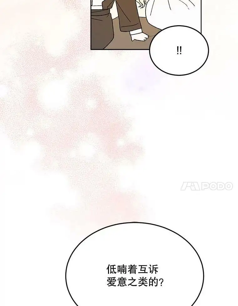 53.假装恩爱29