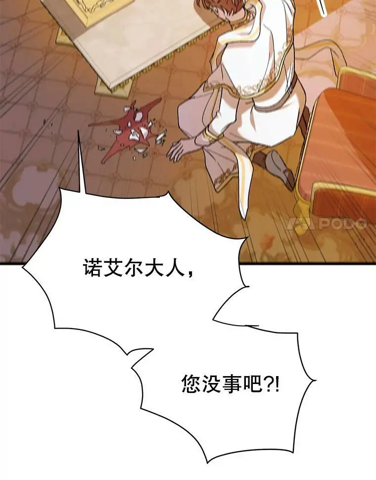 69.羽翼的刺痛83