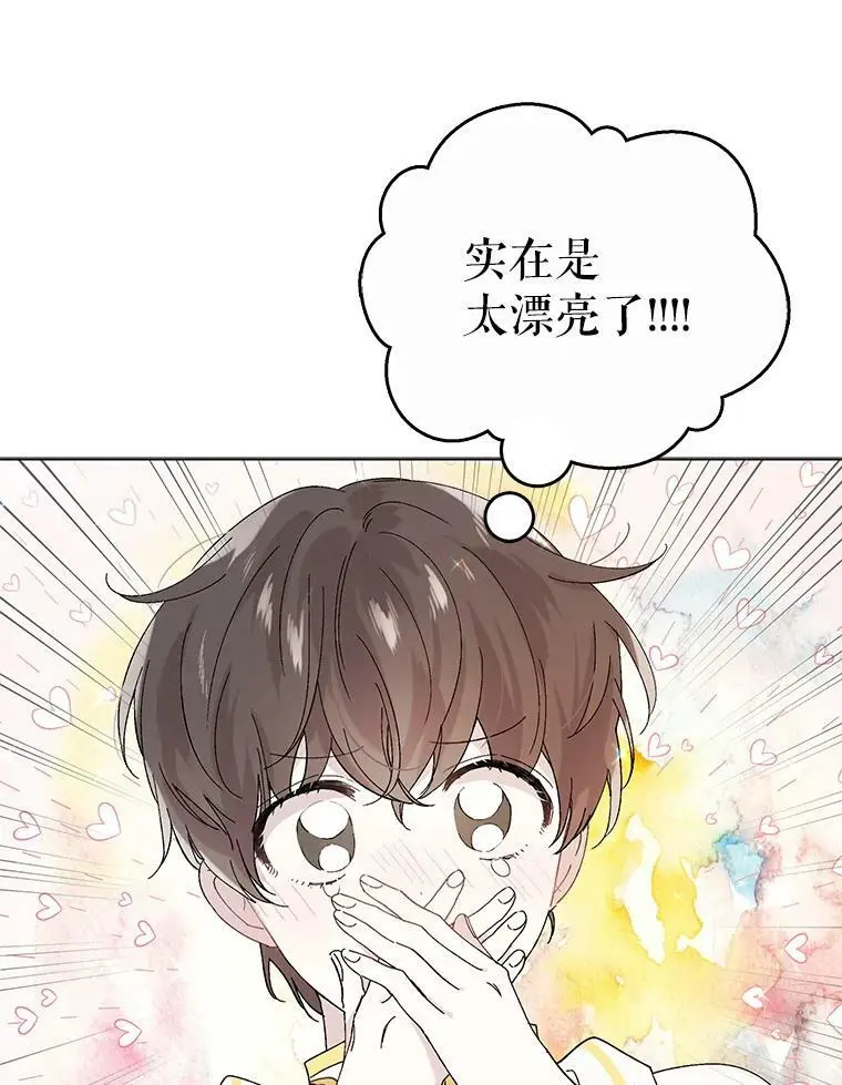 25.第一道神谕85