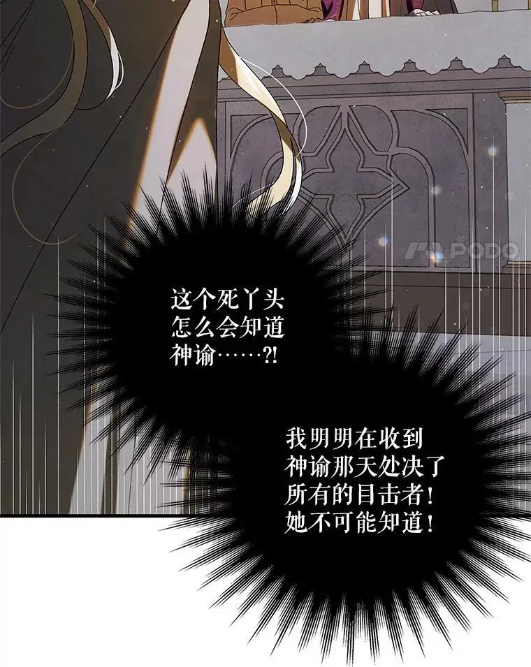 85.神宫的灾难61
