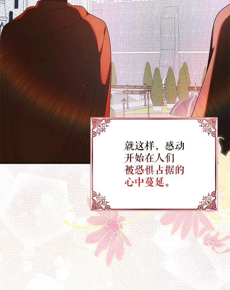 120.问祸青鸟11