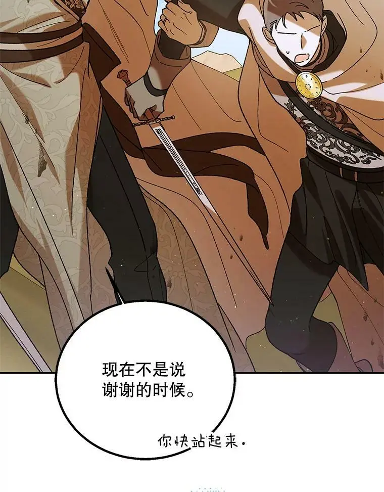 66.第三羽翼觉醒113