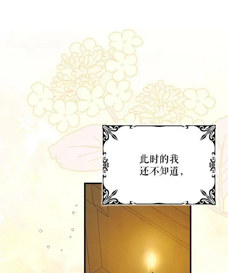 91.约瑟芬娜逃脱134