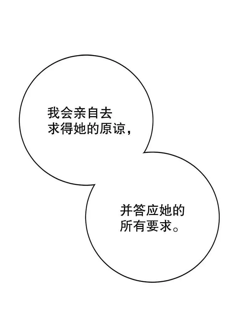 8.危机解除85
