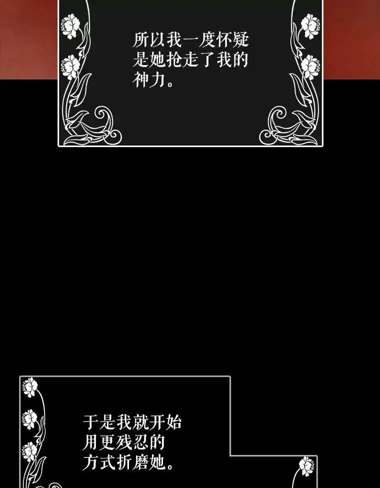 42.约瑟芬娜的诅咒97