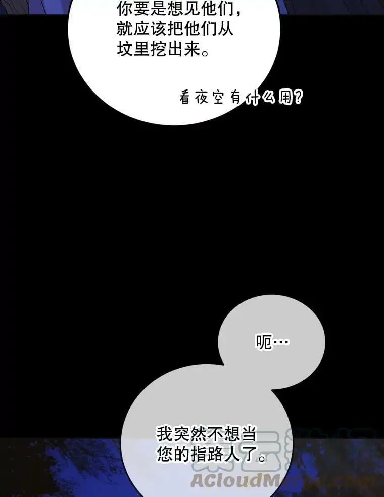 43.圣女觉醒的条件52