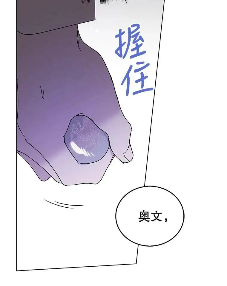 20.为了守护你，我们离婚吧！75