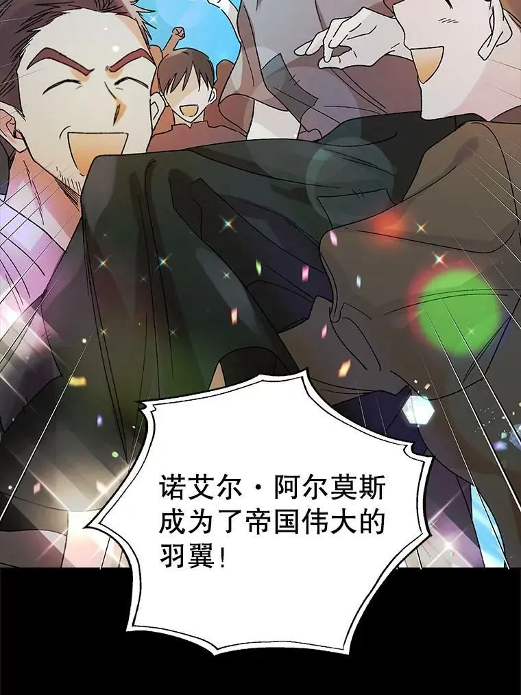 11.第九羽翼的诞生73