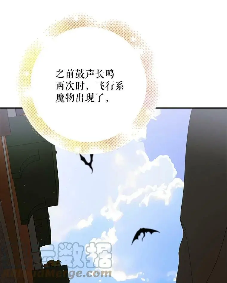 66.第三羽翼觉醒84