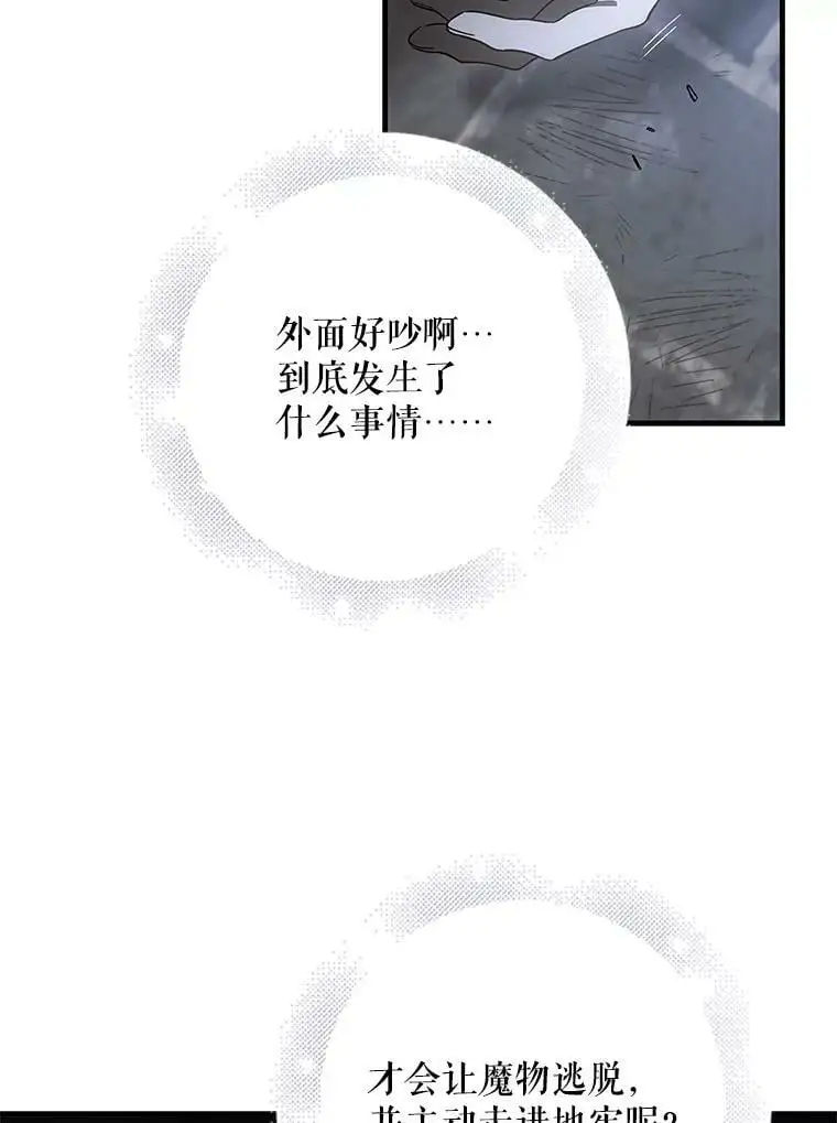 80.解救奥文65