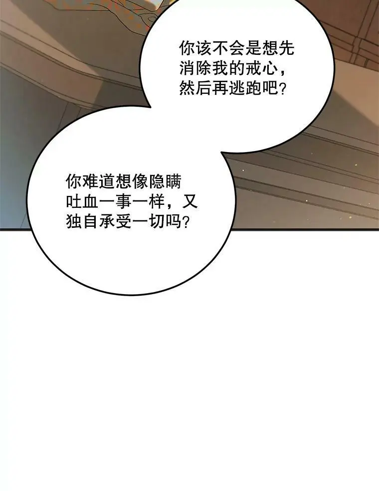 90.莱蒂莎的选择118