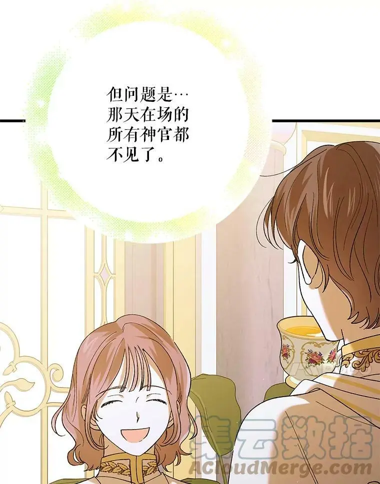 69.羽翼的刺痛76