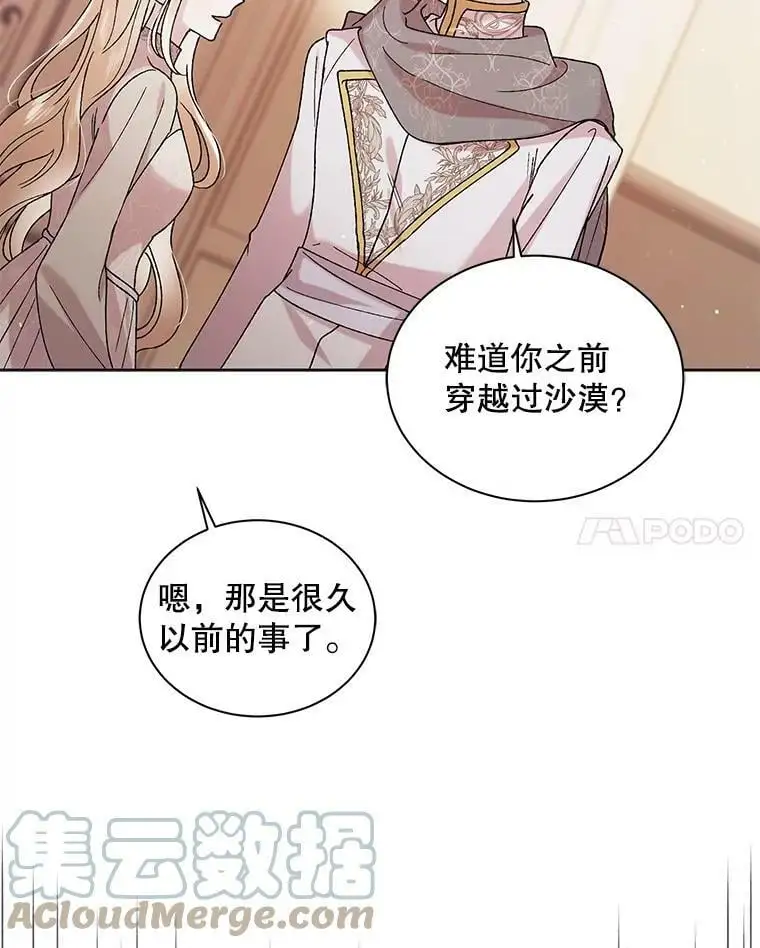 31.使团的决心84