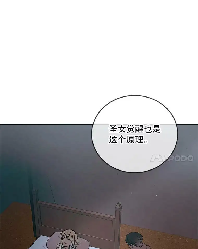 43.圣女觉醒的条件90