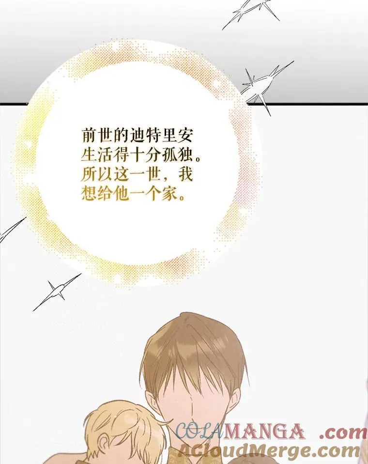 116.漫长的梦116