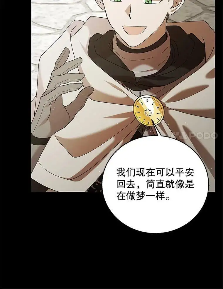 71.尤里欧斯的梦91