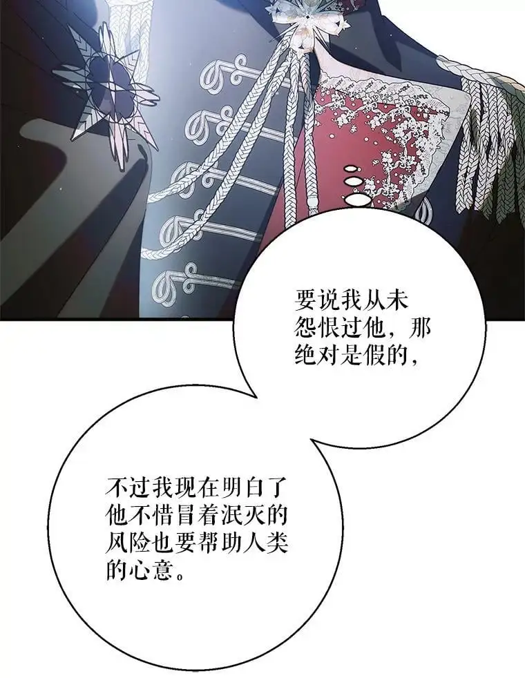 110.痛饮绝望143