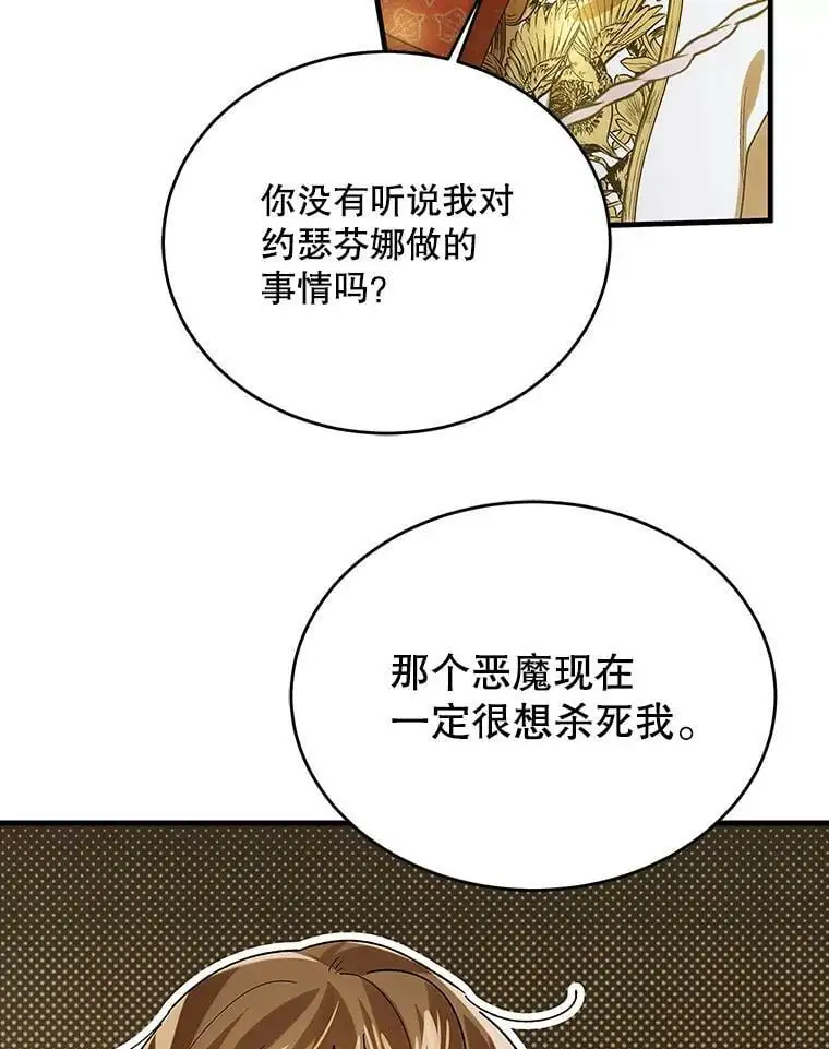 75.第一羽翼现身（本季完）87