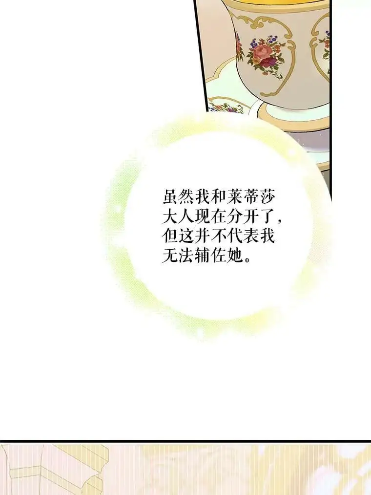 69.羽翼的刺痛71