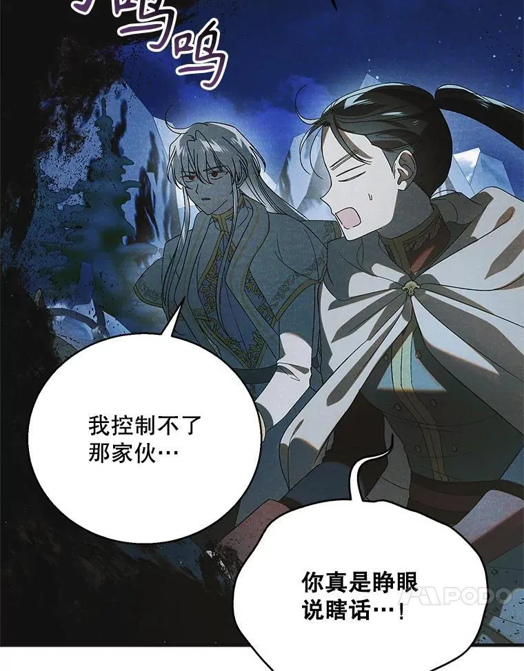 127.诅咒提前发作43