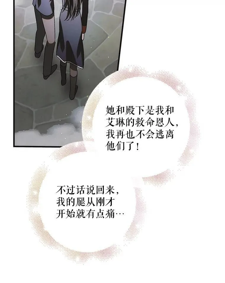 113.无根羽翼54