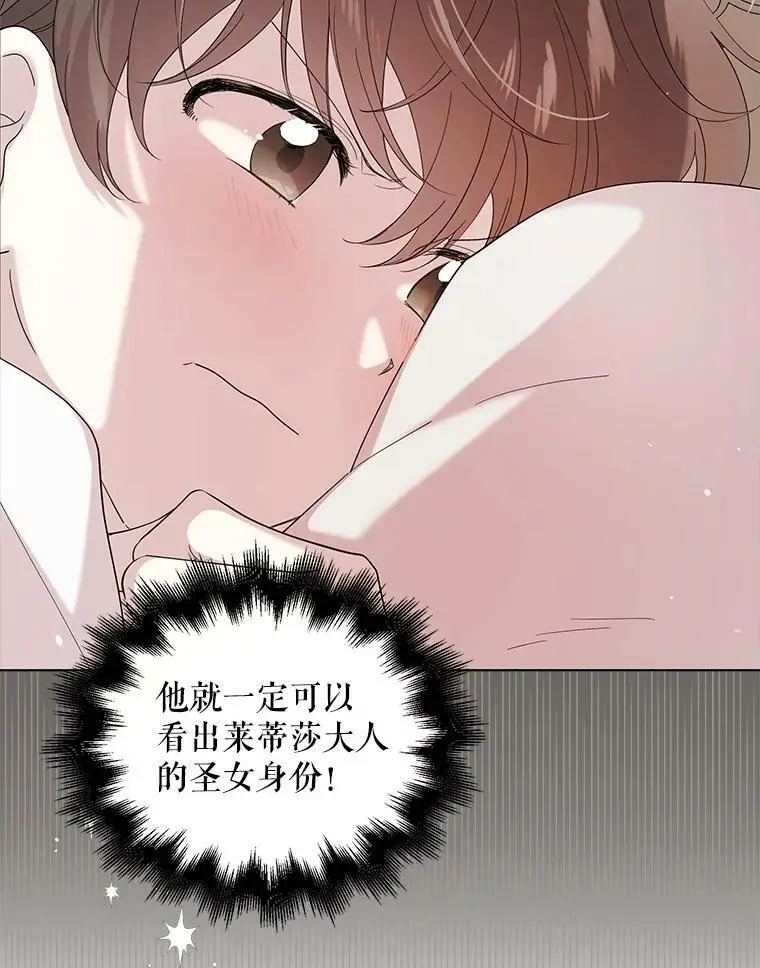 22.诺艾尔的另一面118